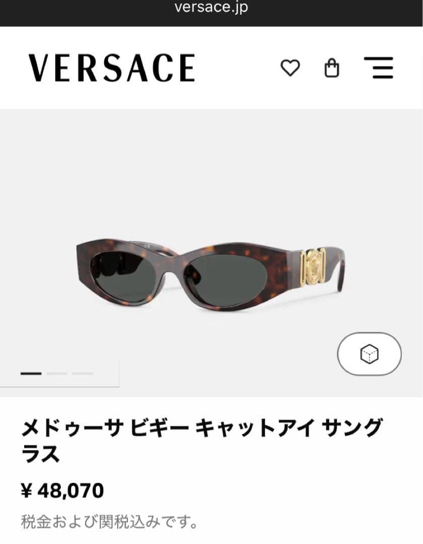 【2/9まで：savanna.dg88さま専用 】VERSACE サングラス