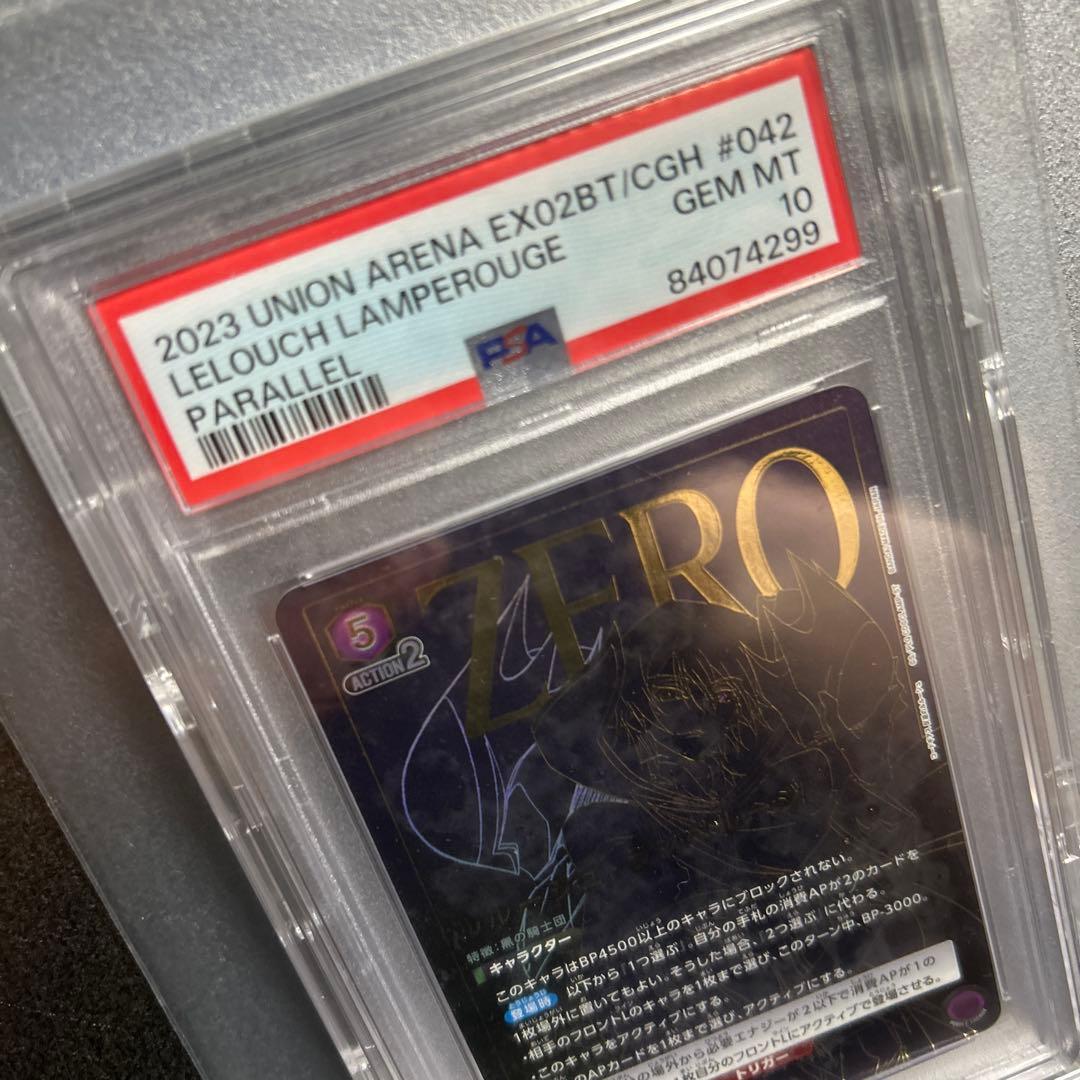 UNION ARENA EX02BT ルルーシュ・ランペルージ パラレル 星3