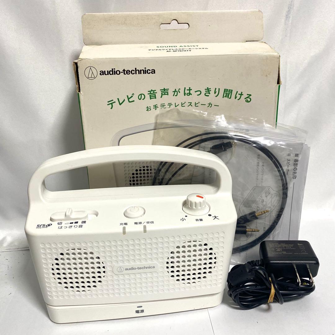 Audio-Technica お手元テレビスピーカー AT-SP767XTV