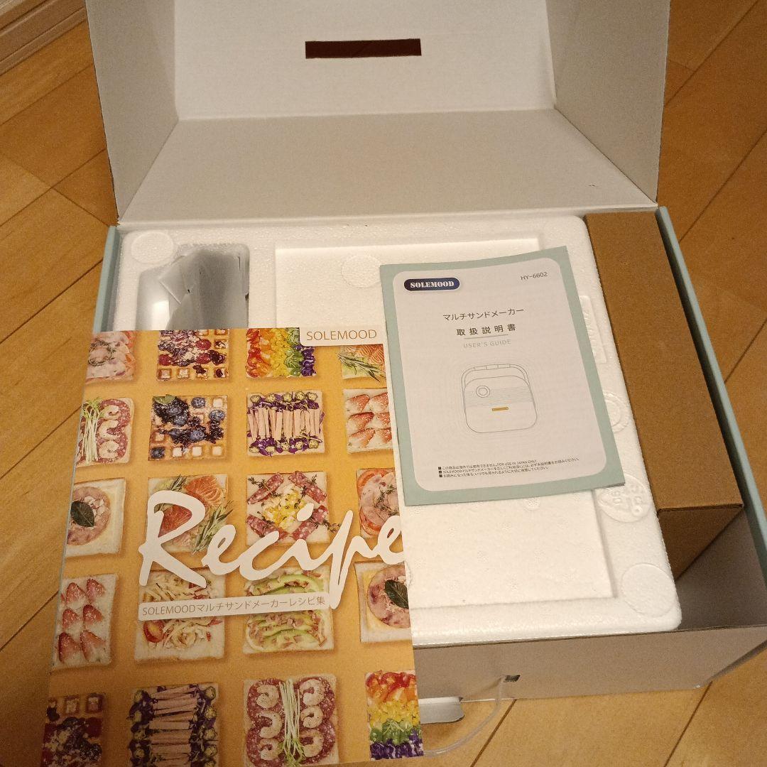 SOLEWOOD ミントグリーン ホットサンドメーカー