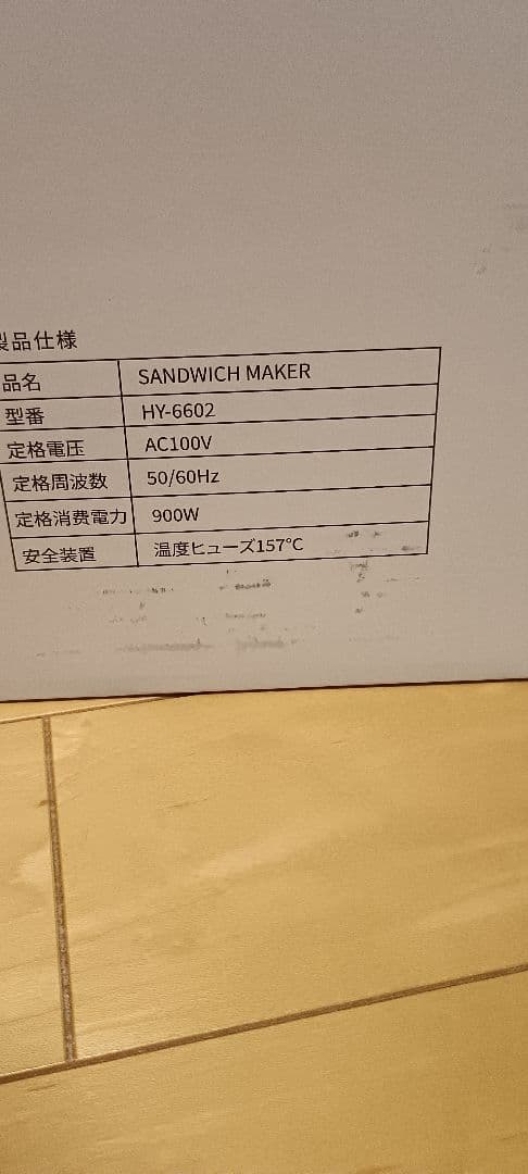 SOLEWOOD ミントグリーン ホットサンドメーカー