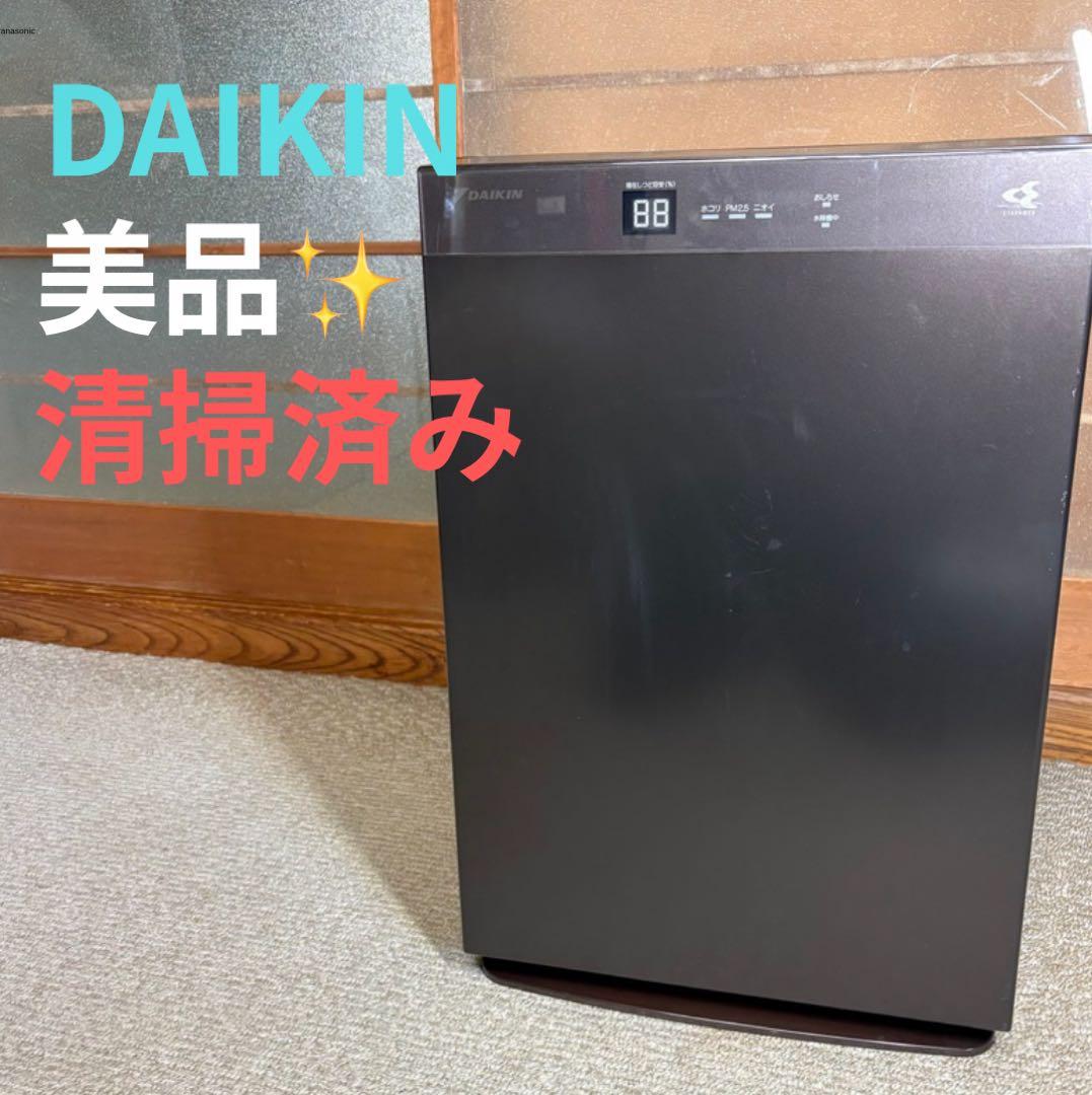 美品 DAIKIN ダイキン 加湿ストリーマ空気清浄機 MCK70TKS-T