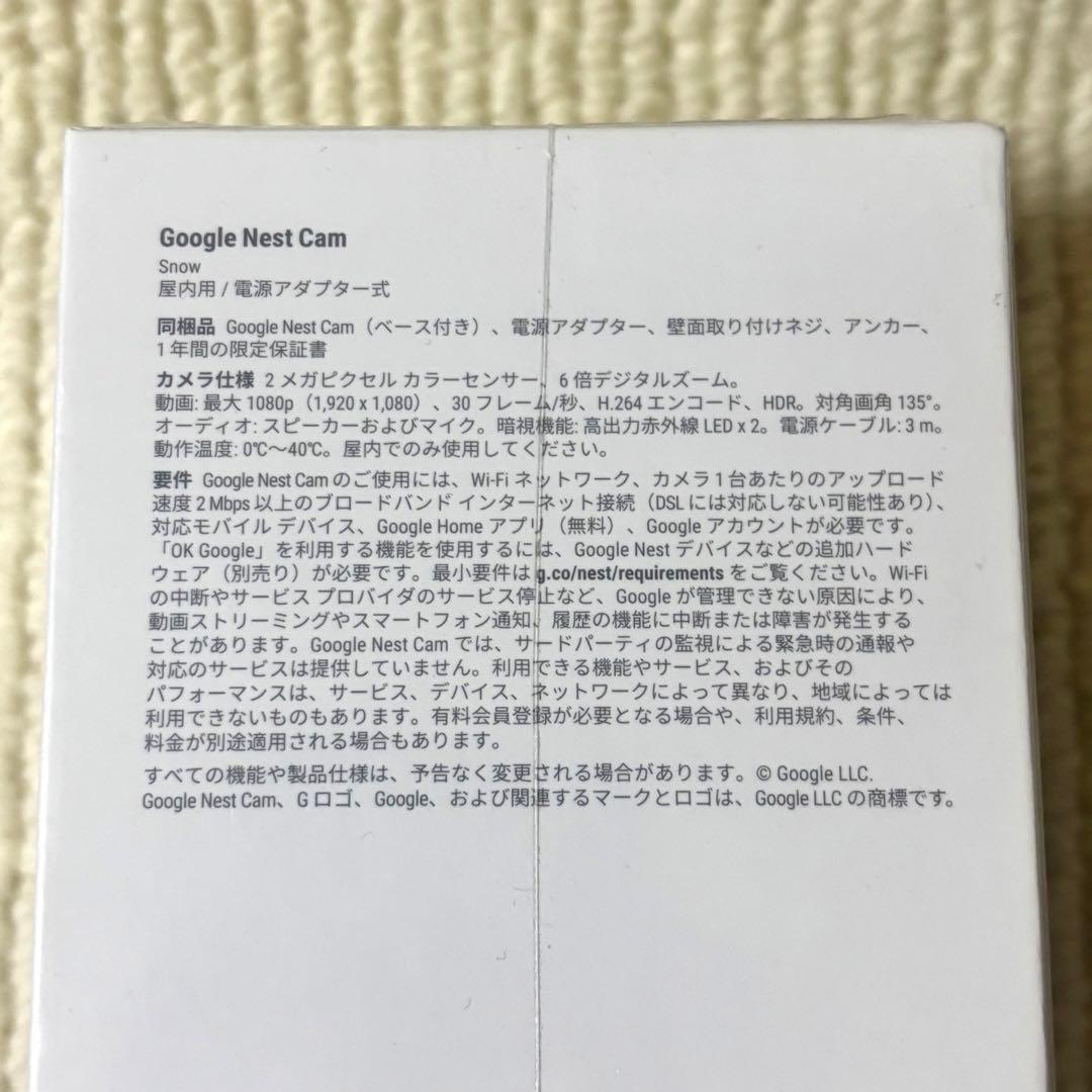 【新品未開封品】 Google Nest Cam 第2世代 屋内用　防犯カメラ