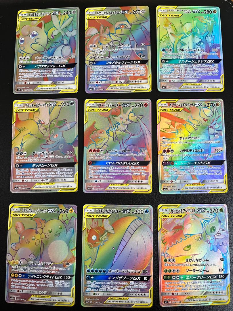 【希少!!/GX/HR】タッグチーム9枚セット ポケモンカード　TAG TEAM