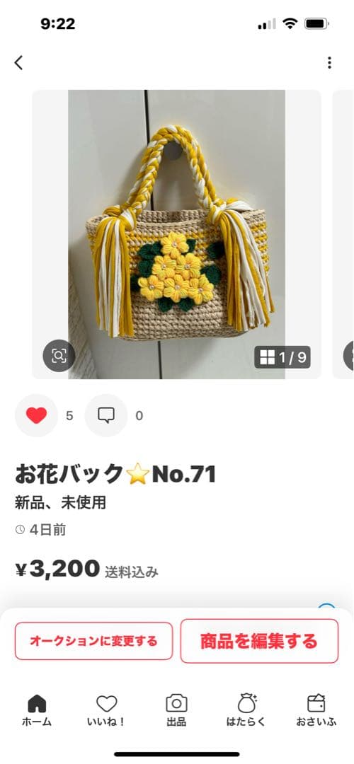 おやつバック⭐️No.5