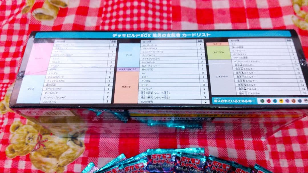 ポケモンカード　黒炎の支配者　デッキビルドBOX　シュリンク付き　＋10パック