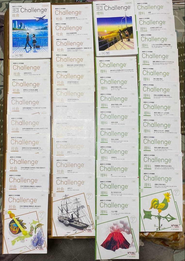 進研ゼミ Challenge 中学講座　中1 中2 中3 テキストまとめ売り
