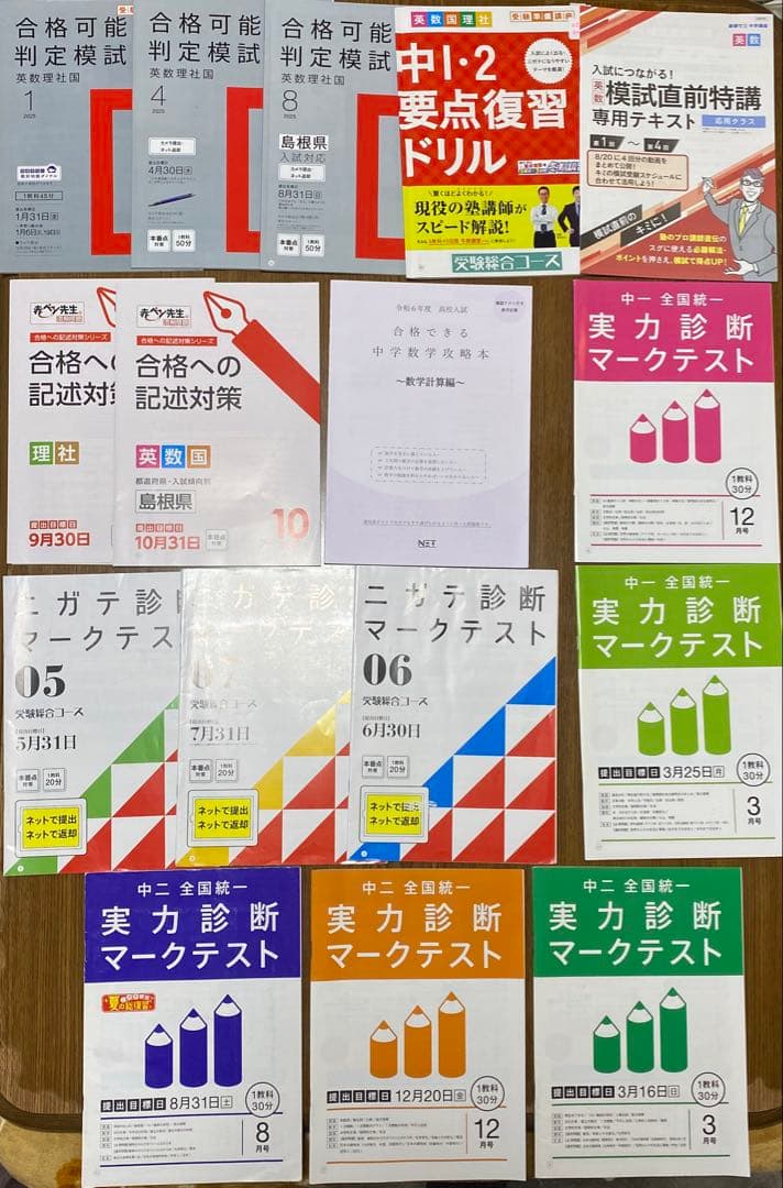 進研ゼミ Challenge 中学講座　中1 中2 中3 テキストまとめ売り