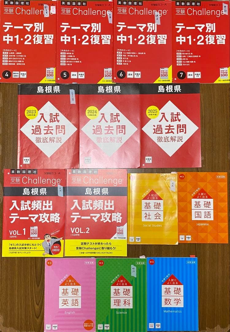 進研ゼミ Challenge 中学講座　中1 中2 中3 テキストまとめ売り