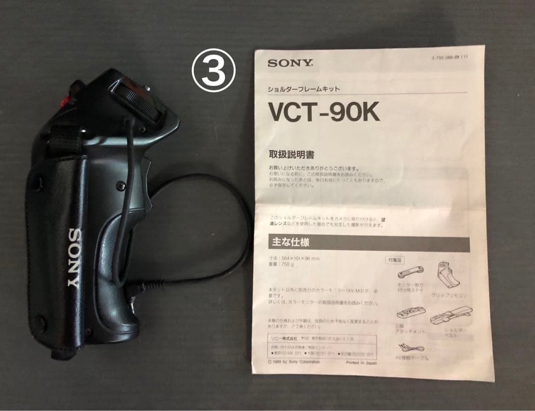 SONYビデオカメラセットCCD-V900E （ジャンク）