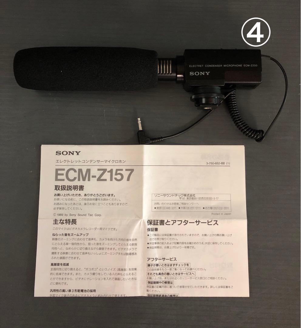 SONYビデオカメラセットCCD-V900E （ジャンク）