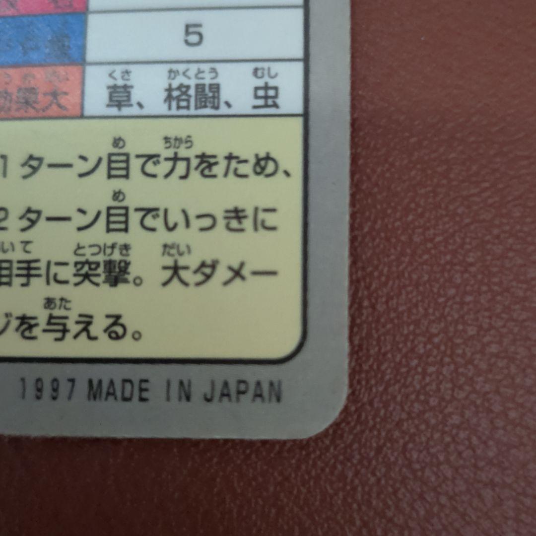 ​【美品/希少ズレ】ポケモン ファイヤー ゴッドバード 1997年 当時物