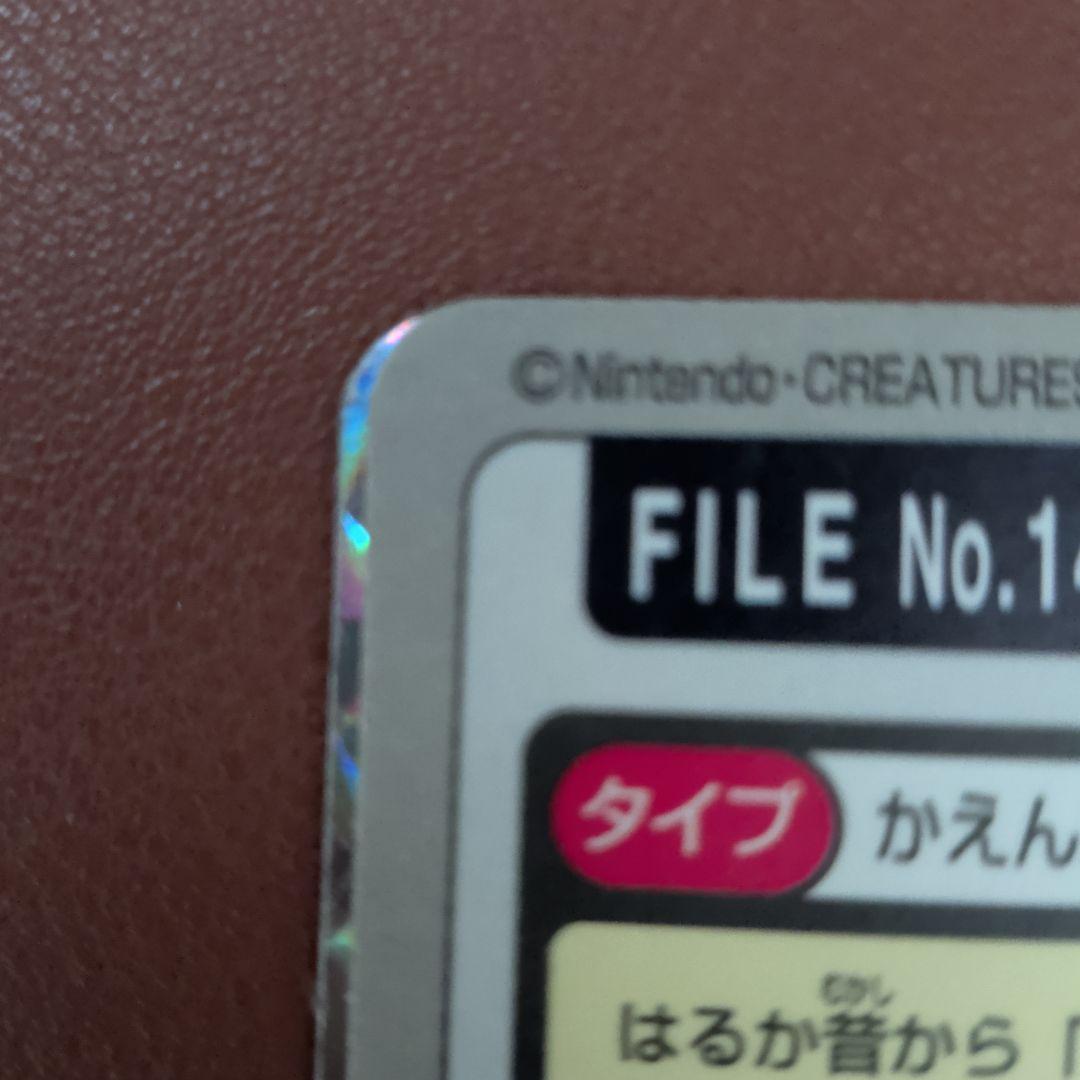 ​【美品/希少ズレ】ポケモン ファイヤー ゴッドバード 1997年 当時物