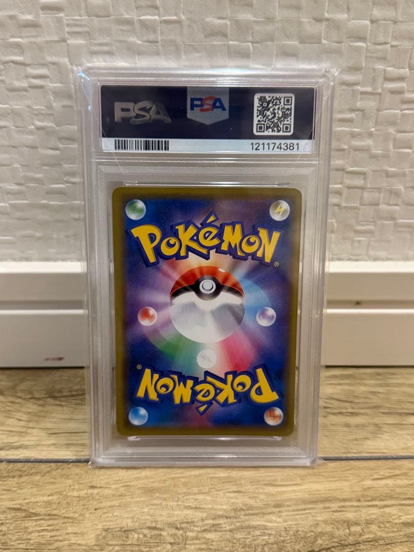2020年 ピカチュウ ホロカード #124 Gem Mint 10
