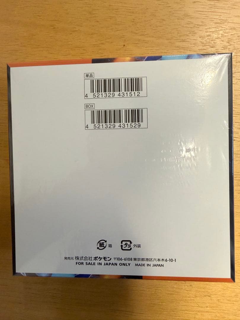 「ポケモンカード インフェルノX 未開封BOX シュリンク付」