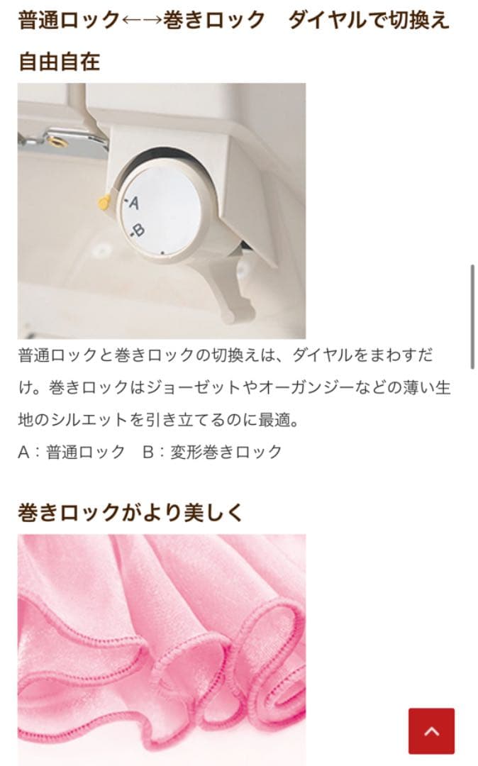 新品未開封！Baby lock 糸取物語　BL22EXS