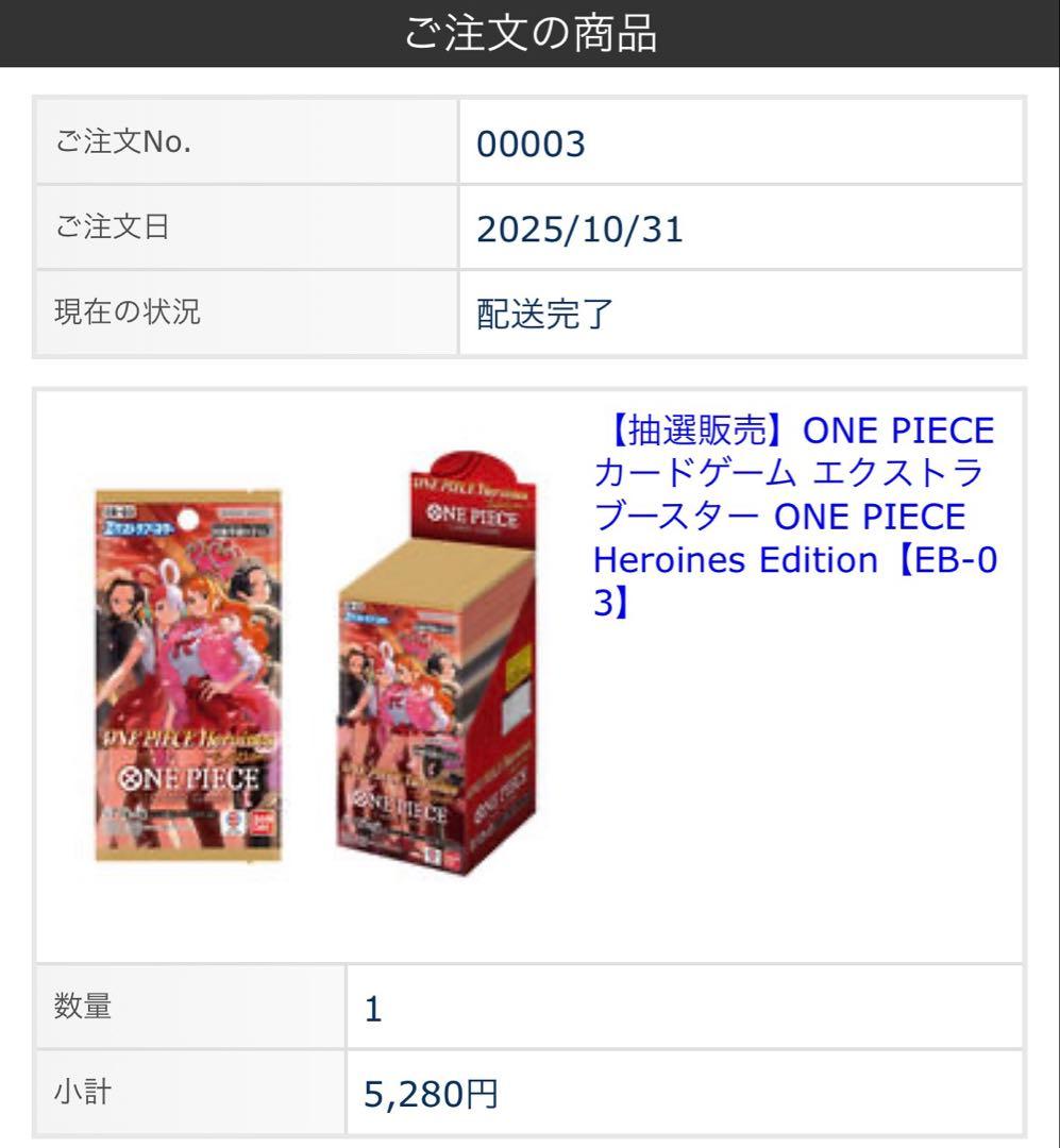 ONE PIECEカード Heroines Edition EB-03 未開封