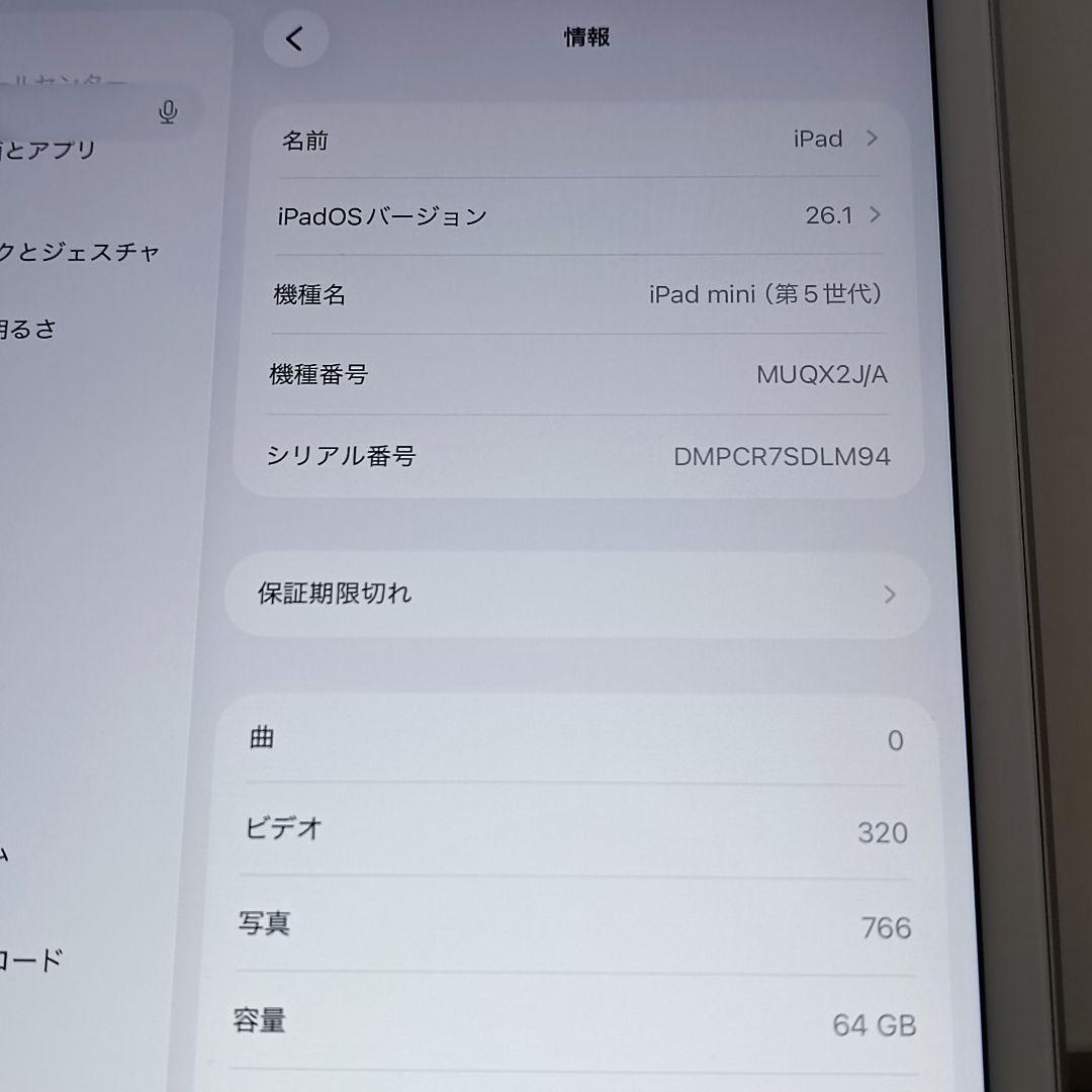 (美品) iPad Mini 第5世代 WiFi 64GB キーボード付き