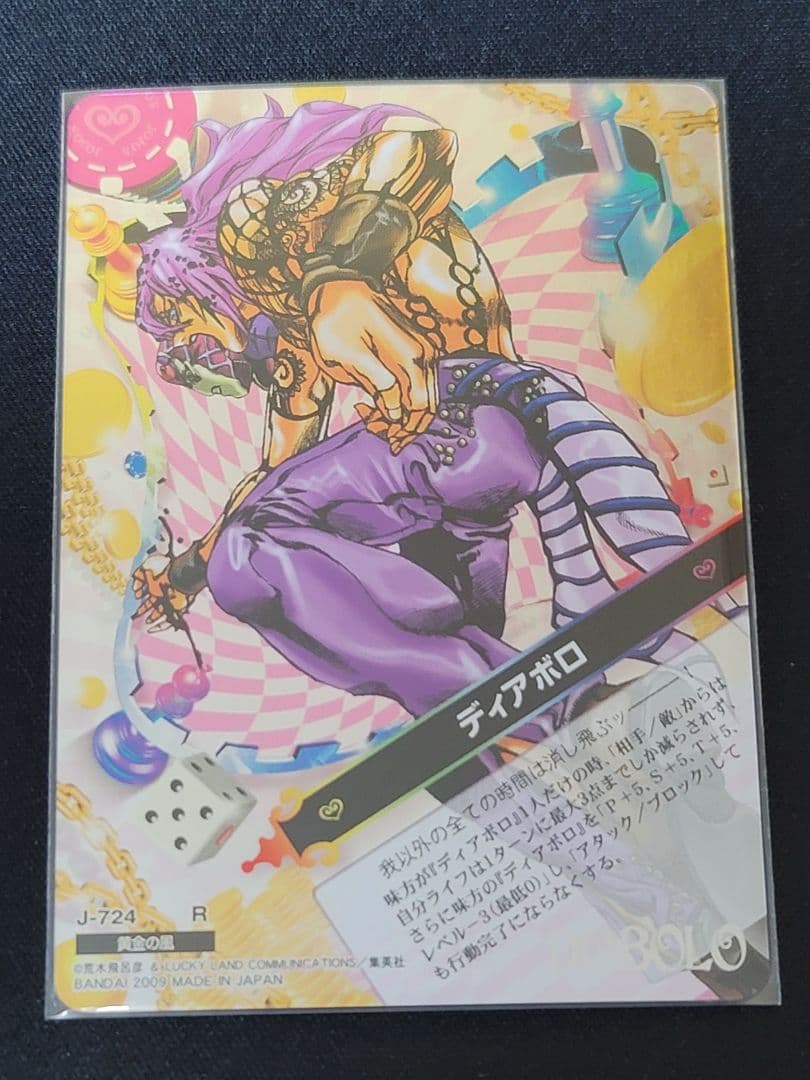 ジョジョの奇妙な冒険　ABC　J-724　ディアボロ