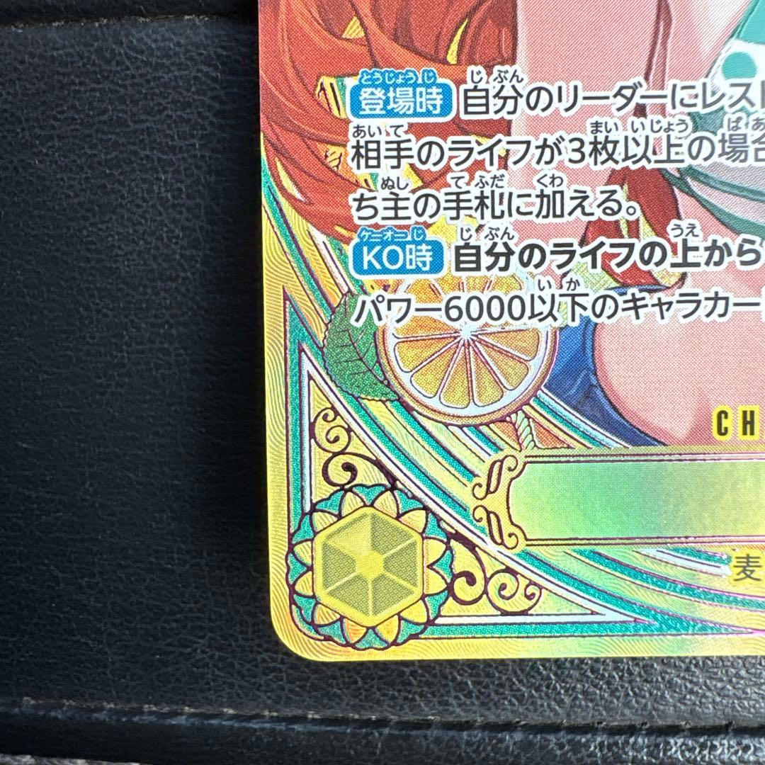 300円　スタート！！ワンピースカード ヒロインズエディション ナミSP