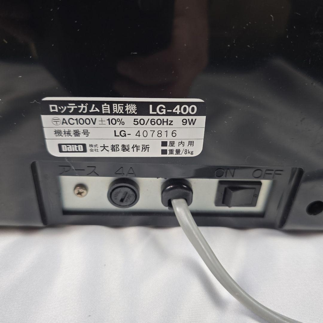 美品 ロッテ ガム 自動販売機 100円専用 キー2本付き 昭和レトロ