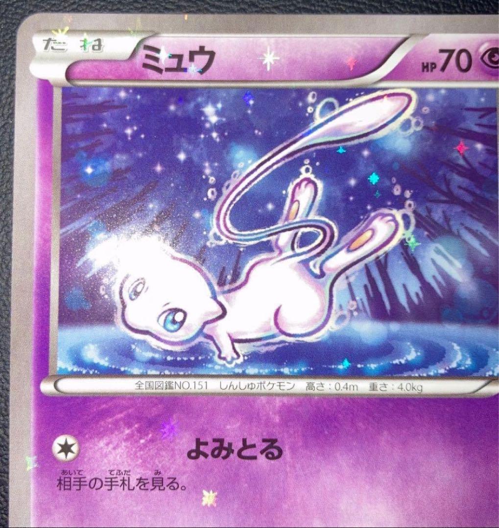 ぷ*む様 ポケカミュウ CP5 幻·伝説ドリームキラコレクション 016/036