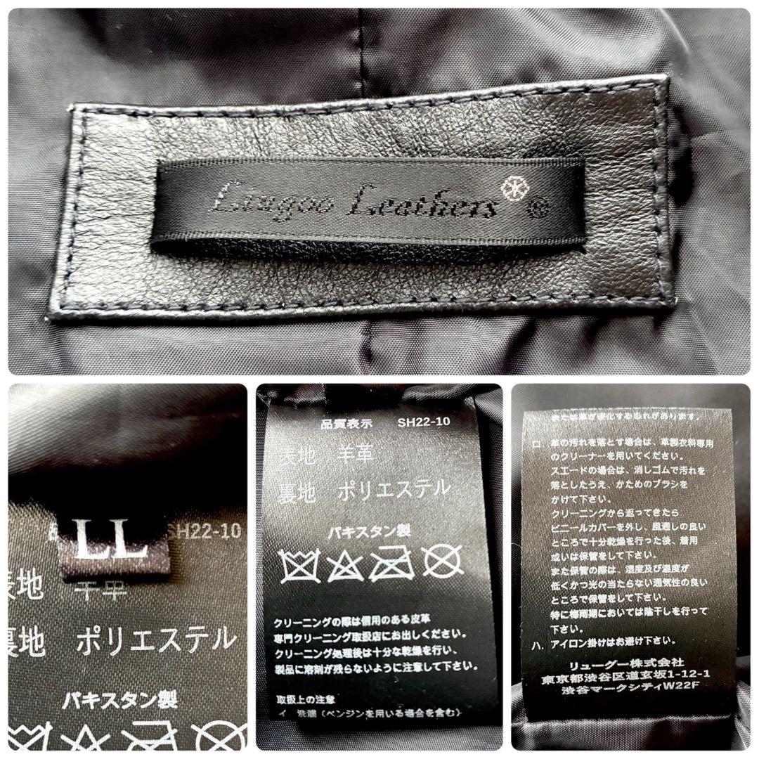 美品XL◎Liugoo Leathers 羊革 ラムレザー ジャケット シングル