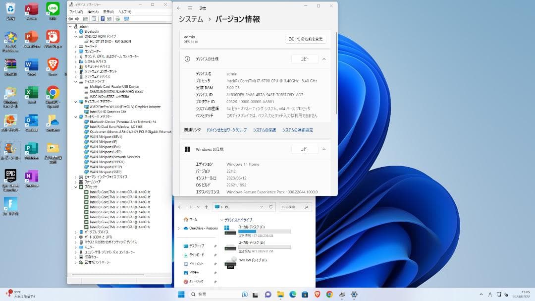 即戦力/22インチ4画面+高性能PC/XPS8910/FX・トレーダー・仮想通貨