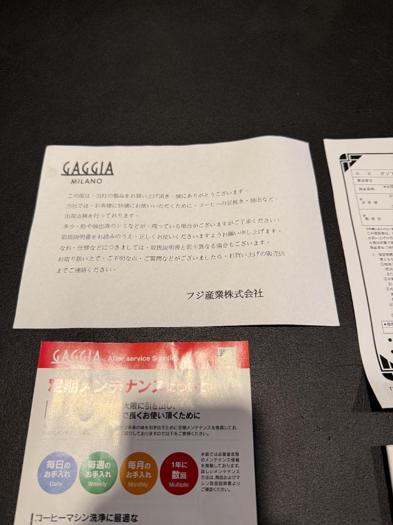 GAGGIA 全自動コーヒーマシン ACCADEMIA