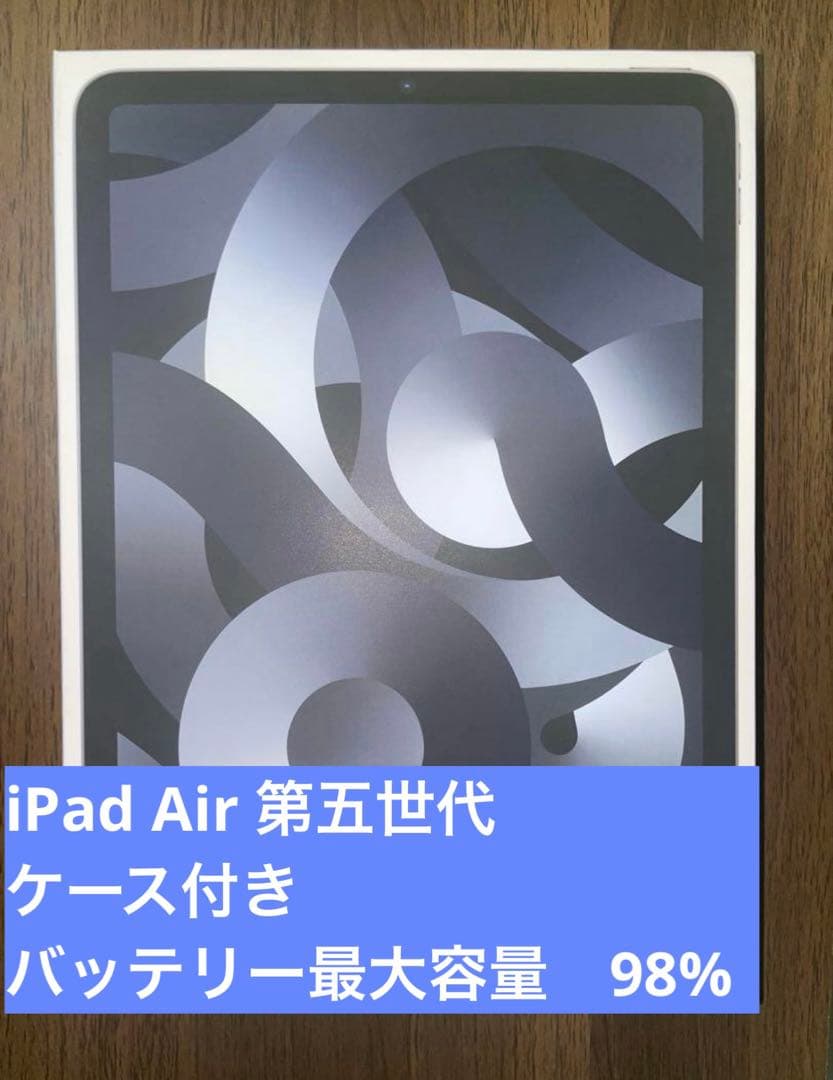 iPad Air 第5世代 wifi 64GB スペースグレイ