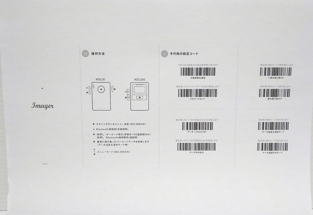 スキャナー COAMTAC KDC20i