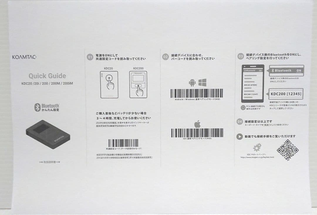 スキャナー COAMTAC KDC20i