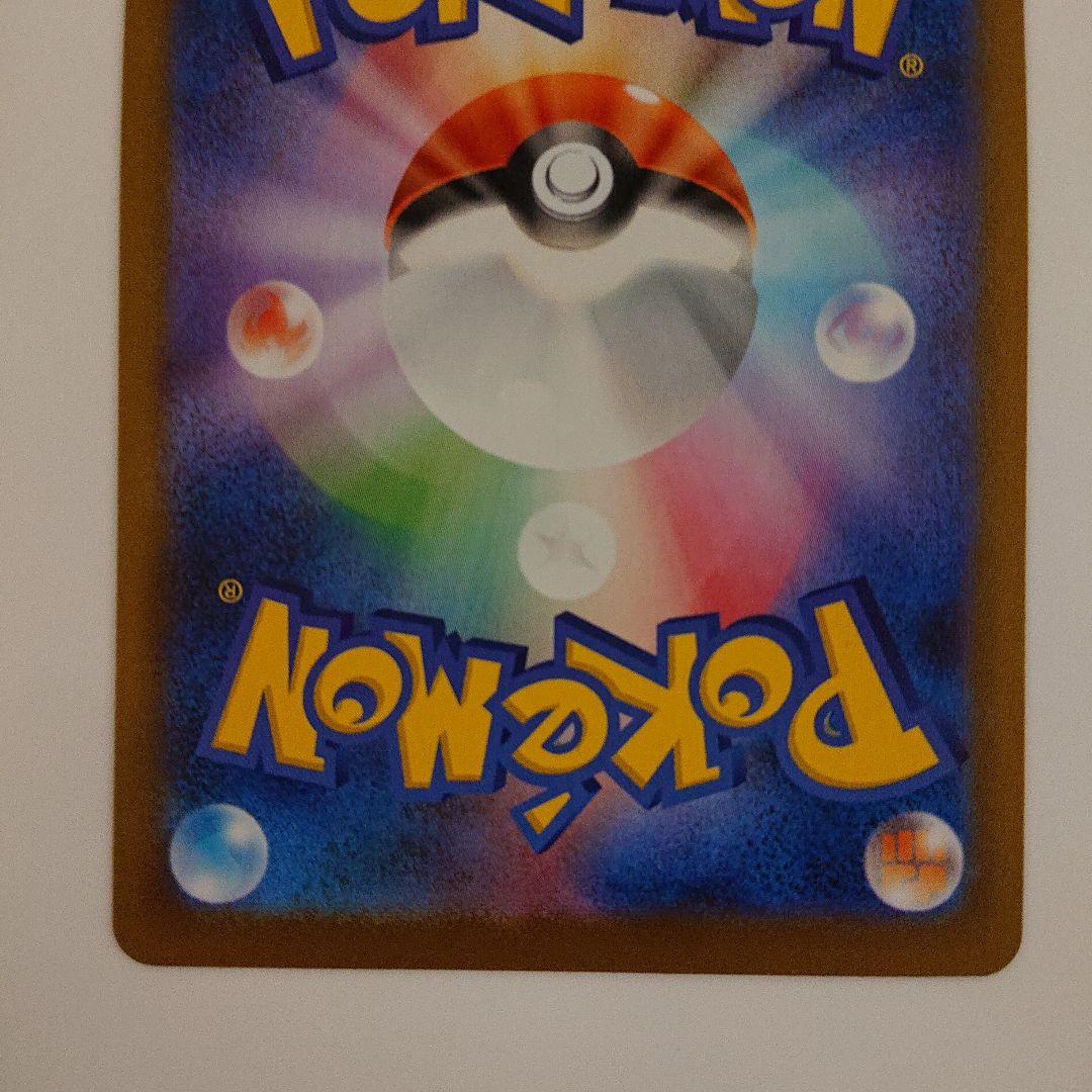 ポケモンカード ムニキスゼロ ニャースex sar