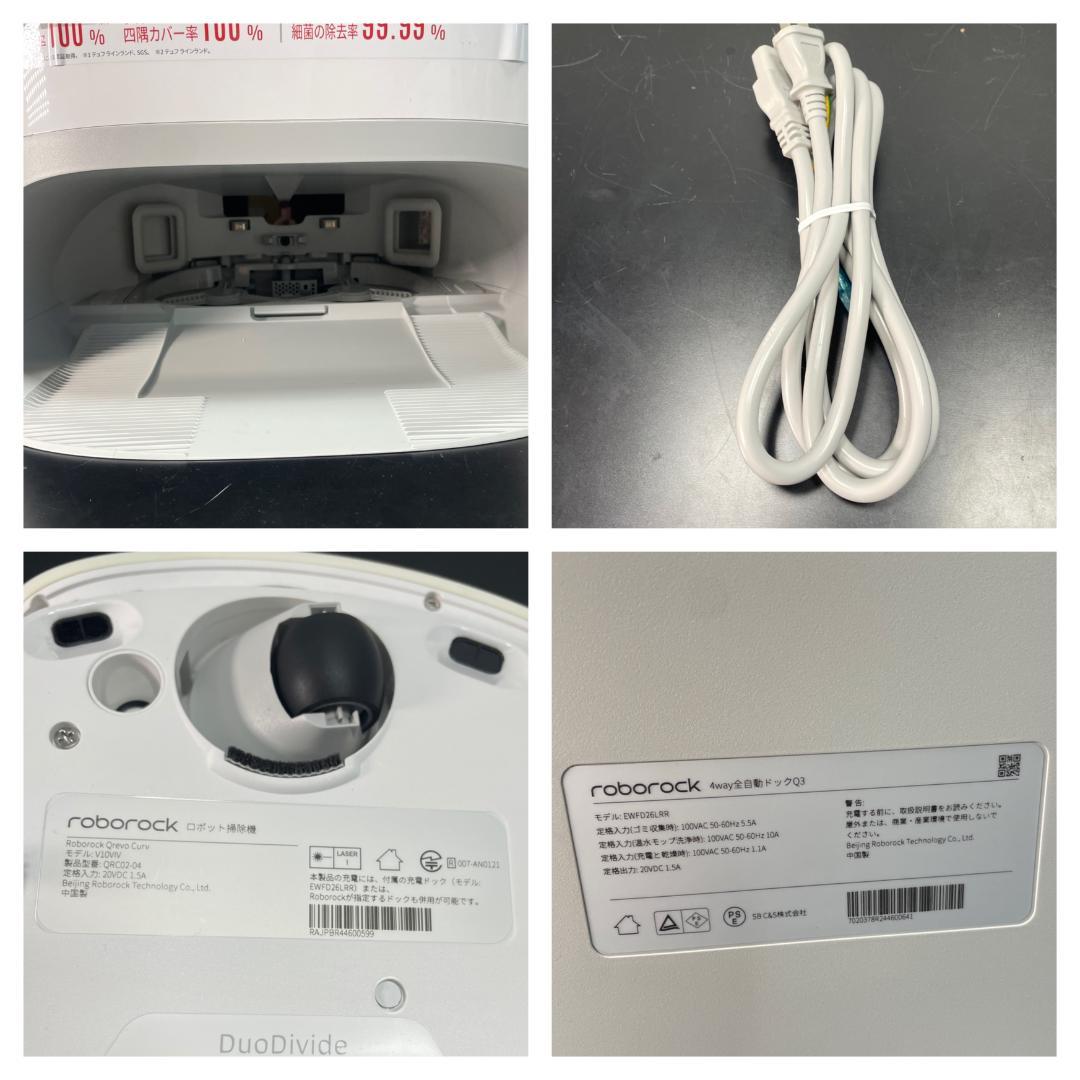 Y♢633 ロボロック ロボット掃除機 QRC02-04 未使用品