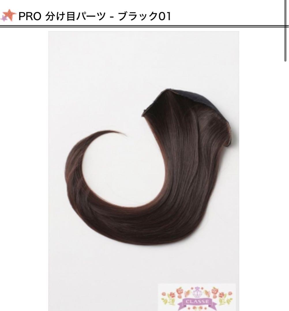 もげ様 コスプレ ウィッグ オーダー 専用ページ