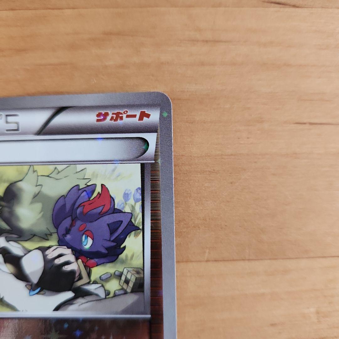 ともやんN THE BEST OF XY 139/171ミラー2点まとめ