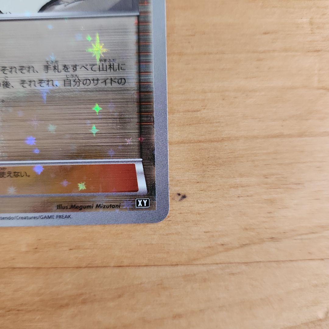 ともやんN THE BEST OF XY 139/171ミラー2点まとめ