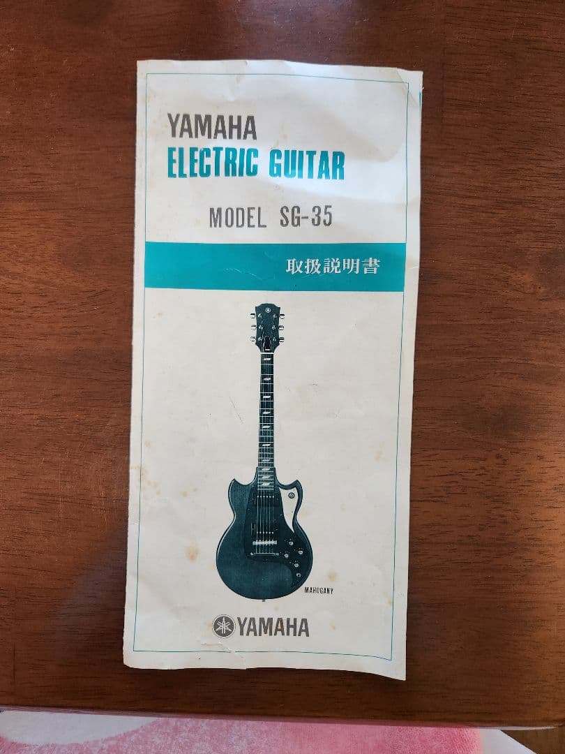 YAMAHA SG-35 取扱説明書付き70sジャパンビンテージギター