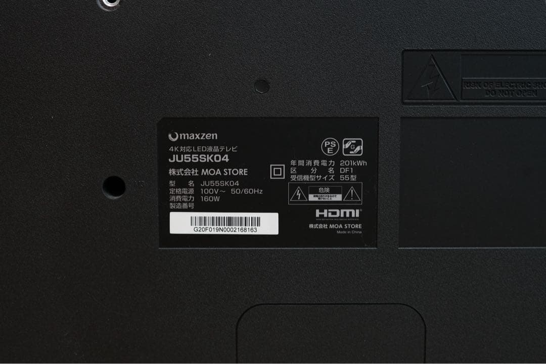 1都4県送料無料 maxzen JU55SK04 4K 55型 液晶テレビ
