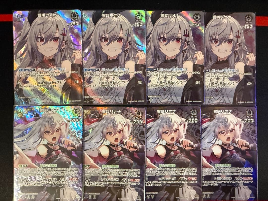 ホロライブカード　響咲リオナ　HR UR SR 1st 2nd