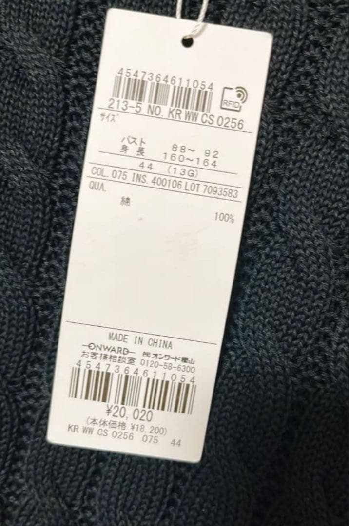 Oggi掲載洗えるコットンギマケーブルニット大きいサイズ44自由区組曲ICB