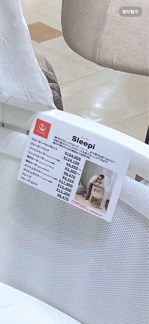 Stokke ストッケ ベッド セット　付属品込み（定価20万）