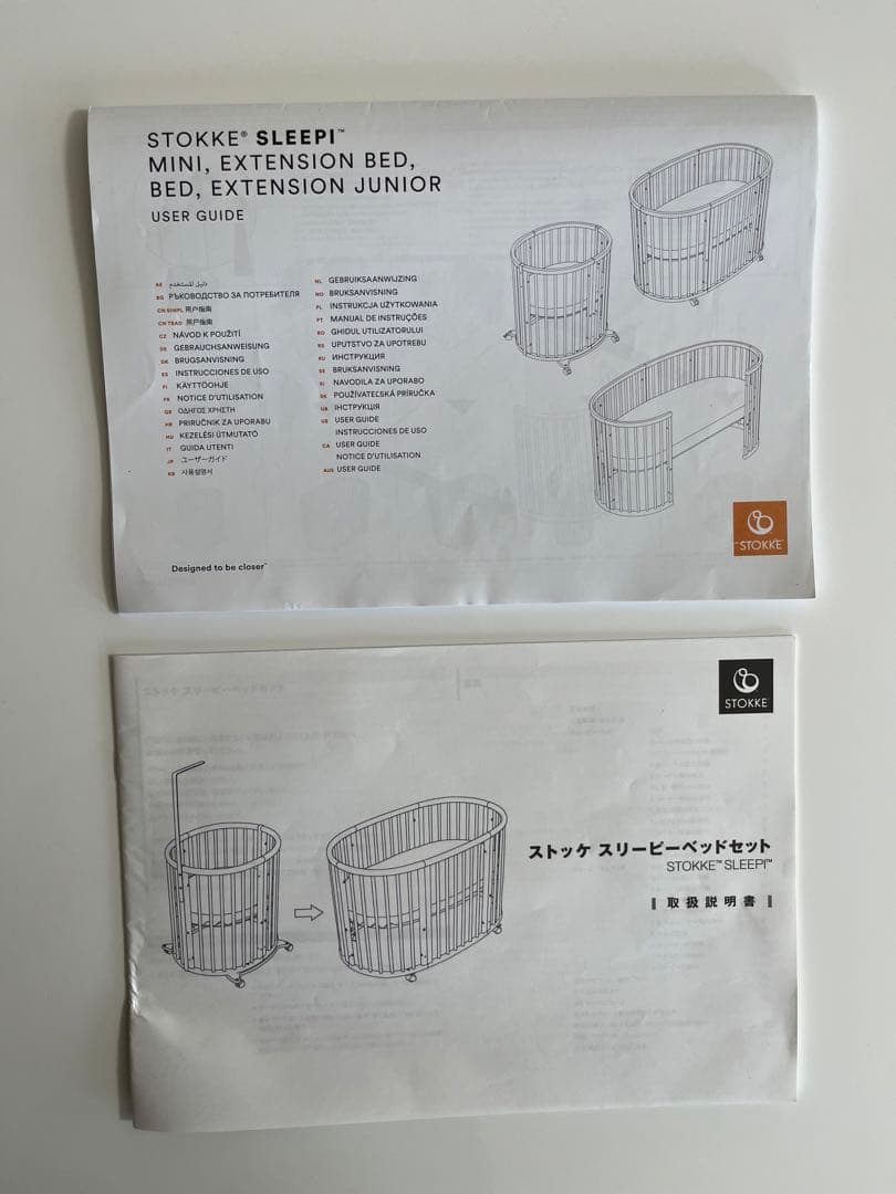 Stokke ストッケ ベッド セット　付属品込み（定価20万）