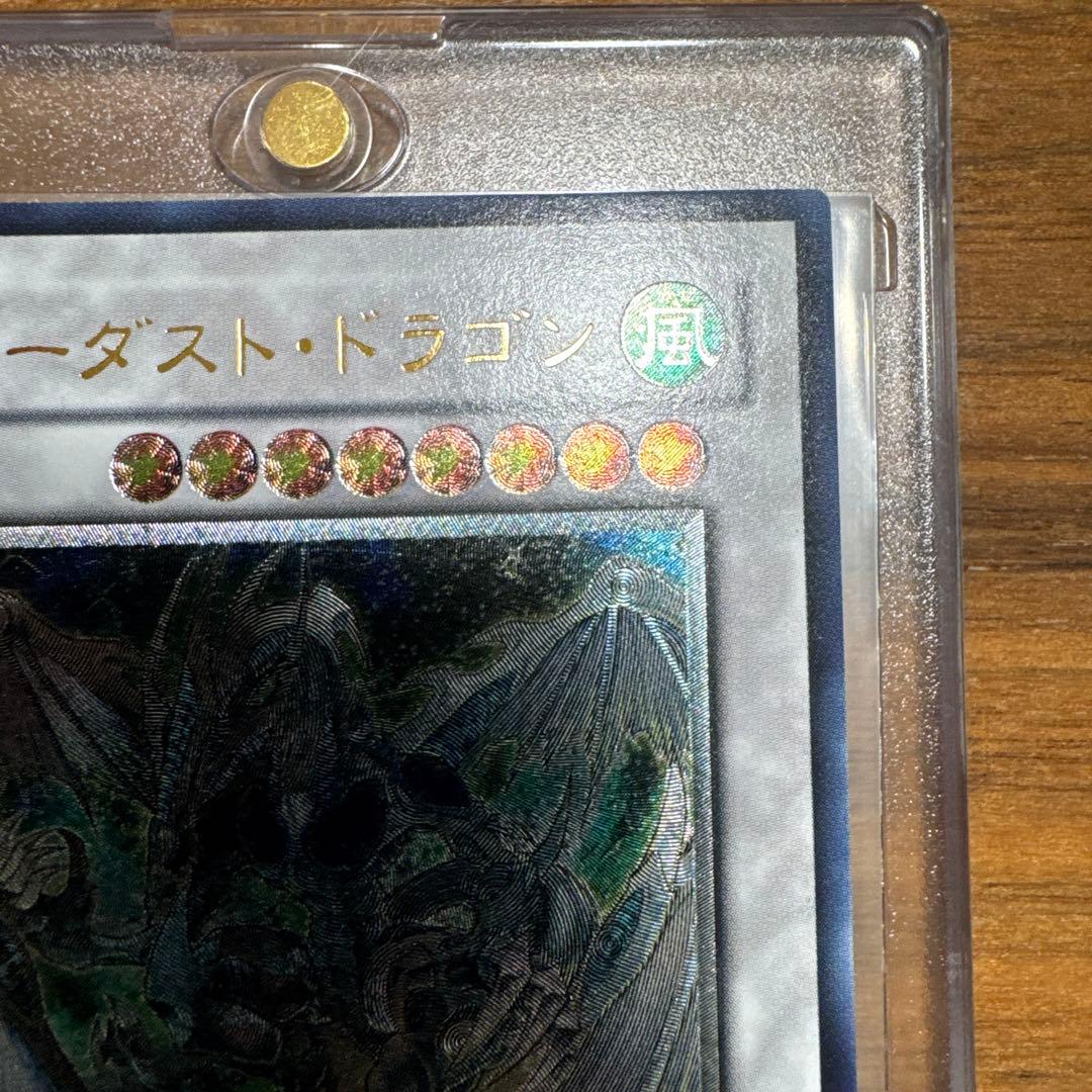 【極美品〜美品】 スターダストドラゴン レリーフ TDGS-JP040 1枚