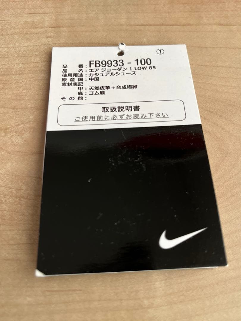 NIKE AIR JORDAN 1 low 85 ナイキ エアジョーダン1 28