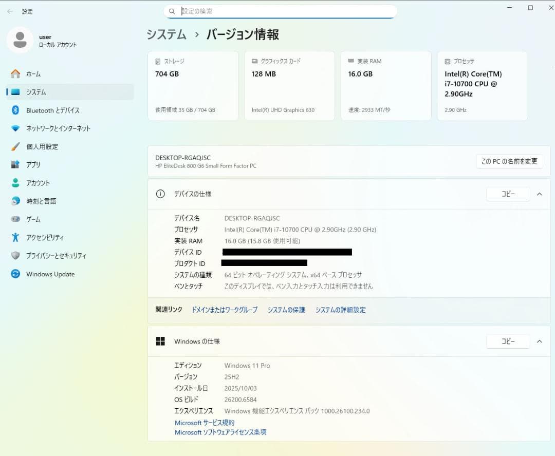 Windowsデスクトップ HP EliteDesk 800G6 SFF