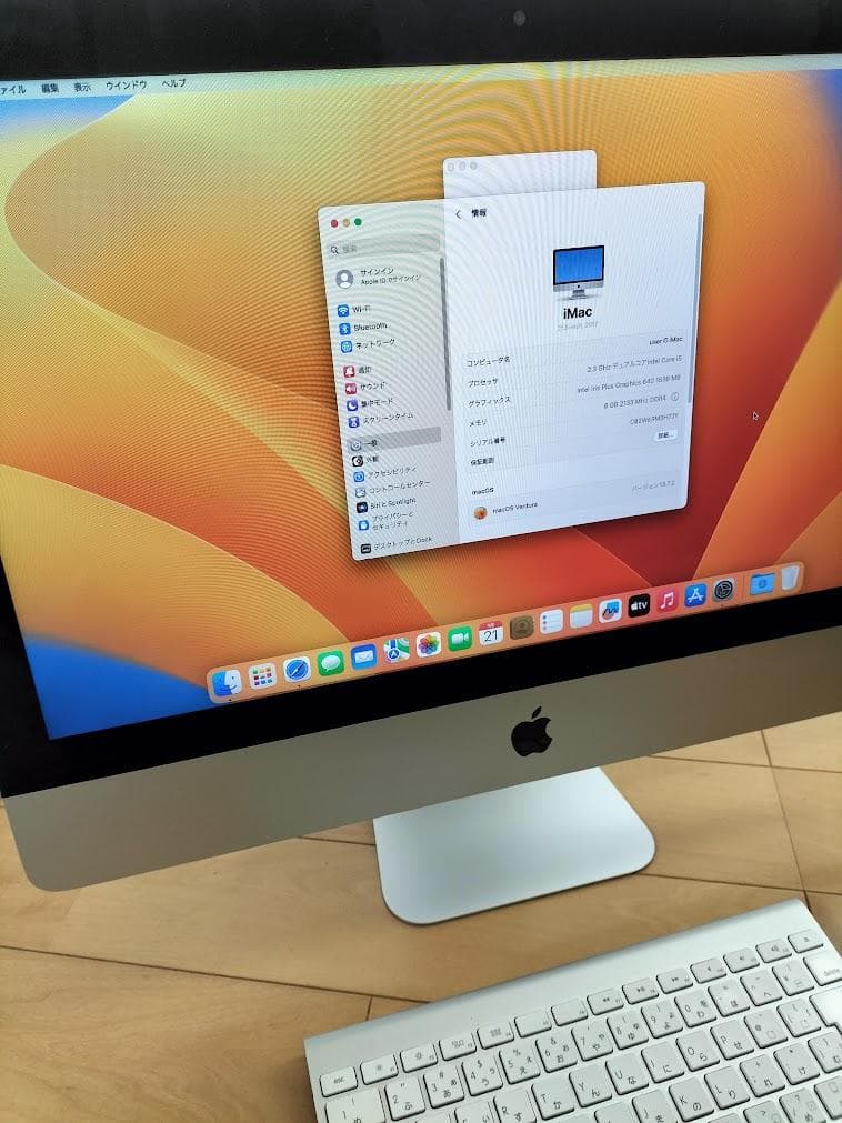 Macデスクトップ iMAC 21.5 2017 SSD 1050GB