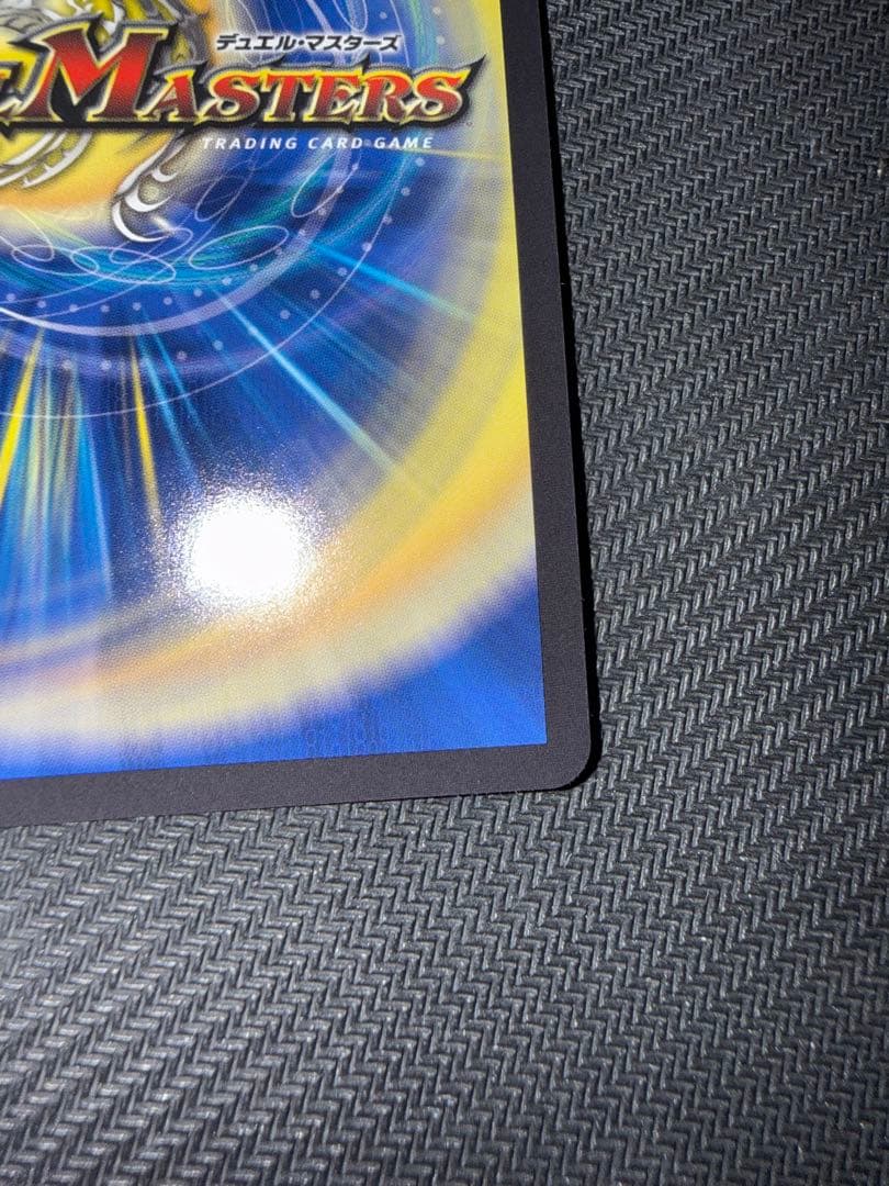 デュエル・マスターズ　頂上混成ガリュディアスモモミーズ'22 金トレジャー