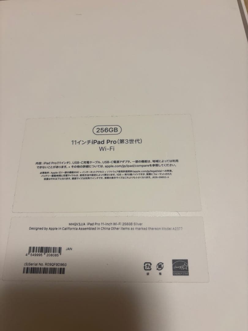 Apple iPad Pro 11インチ 256GB Wi-Fi シルバー