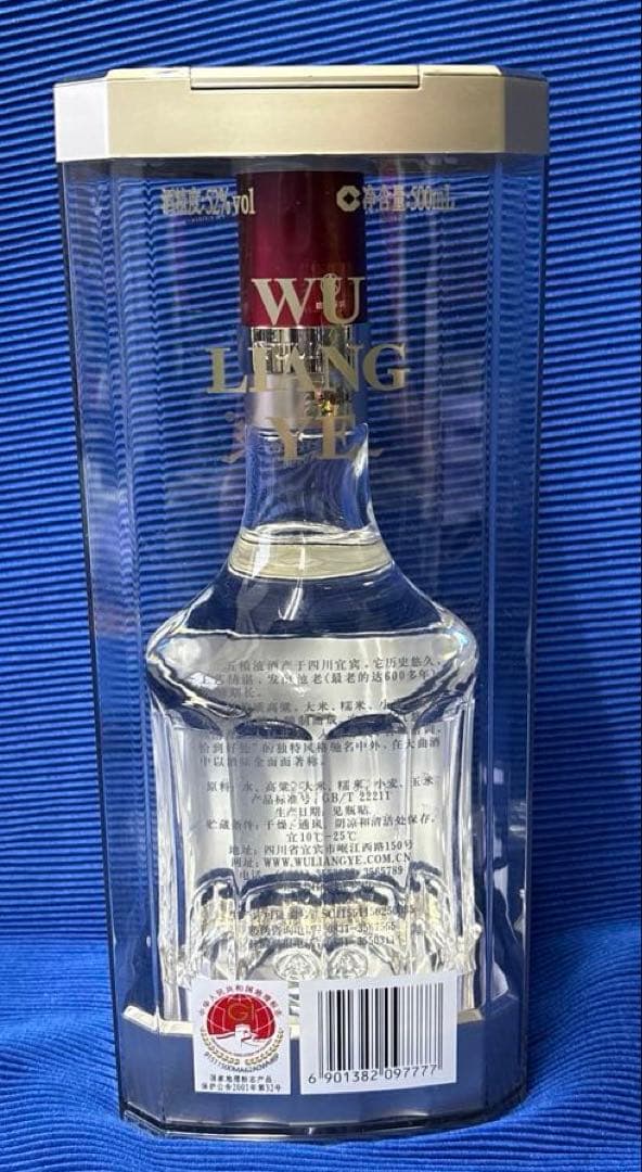土日限定13,333→9,999新品未使用自宅保管五粮液 2021年製